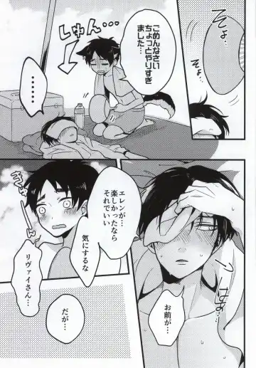 [Yukinko] Haigo ni Gochuui Fhentai - Page 16