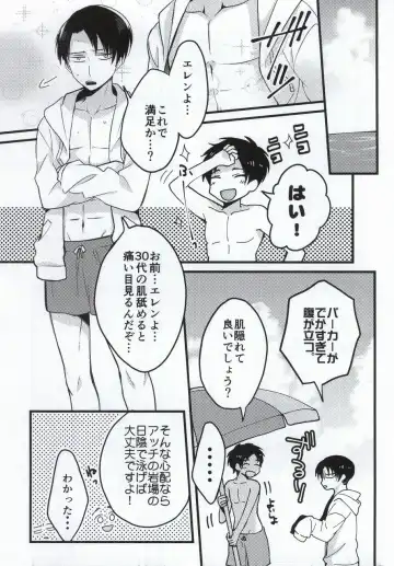 [Yukinko] Haigo ni Gochuui Fhentai - Page 4