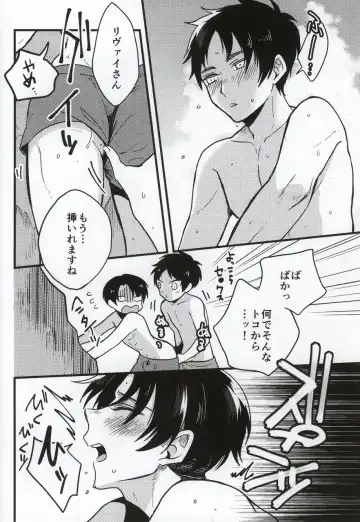 [Yukinko] Haigo ni Gochuui Fhentai - Page 9