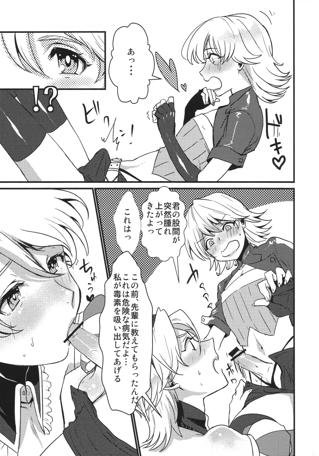 [Riko] The eve Fhentai - Page 12