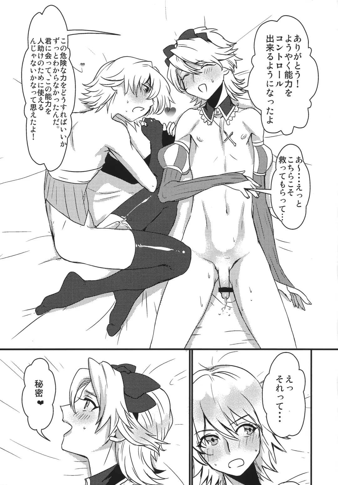 [Riko] The eve Fhentai - Page 22