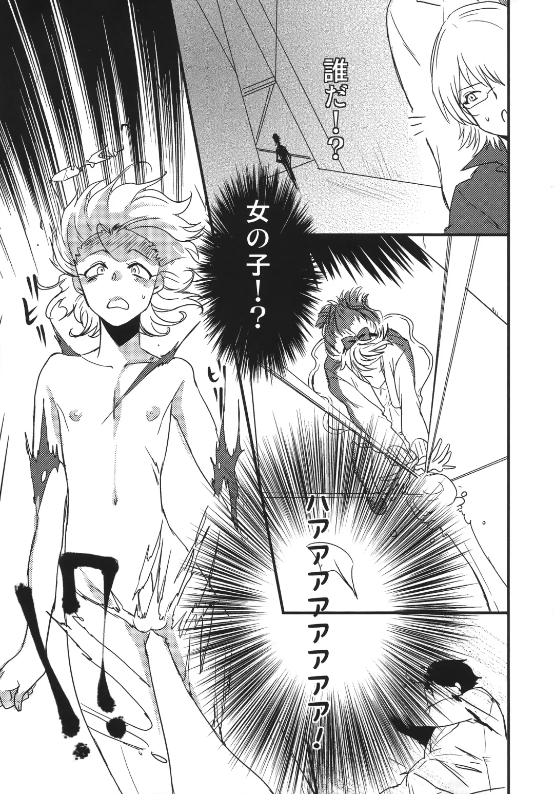 [Riko] The eve Fhentai - Page 6