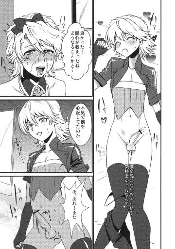 [Riko] The eve Fhentai - Page 14