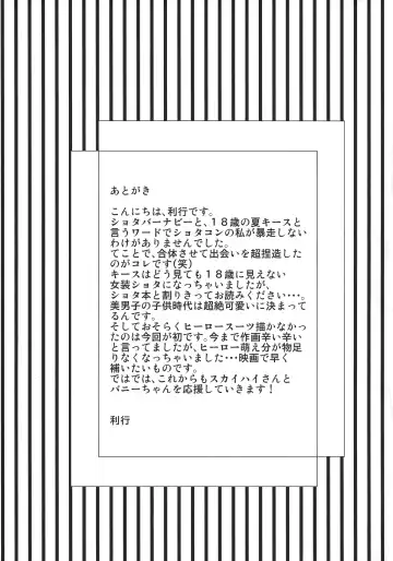 [Riko] The eve Fhentai - Page 24