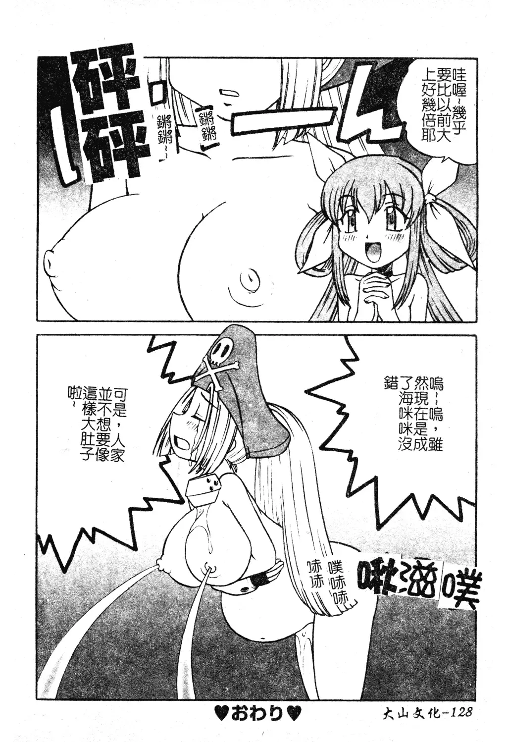 DenNow Koihime Collection 7 Fhentai - Page 127
