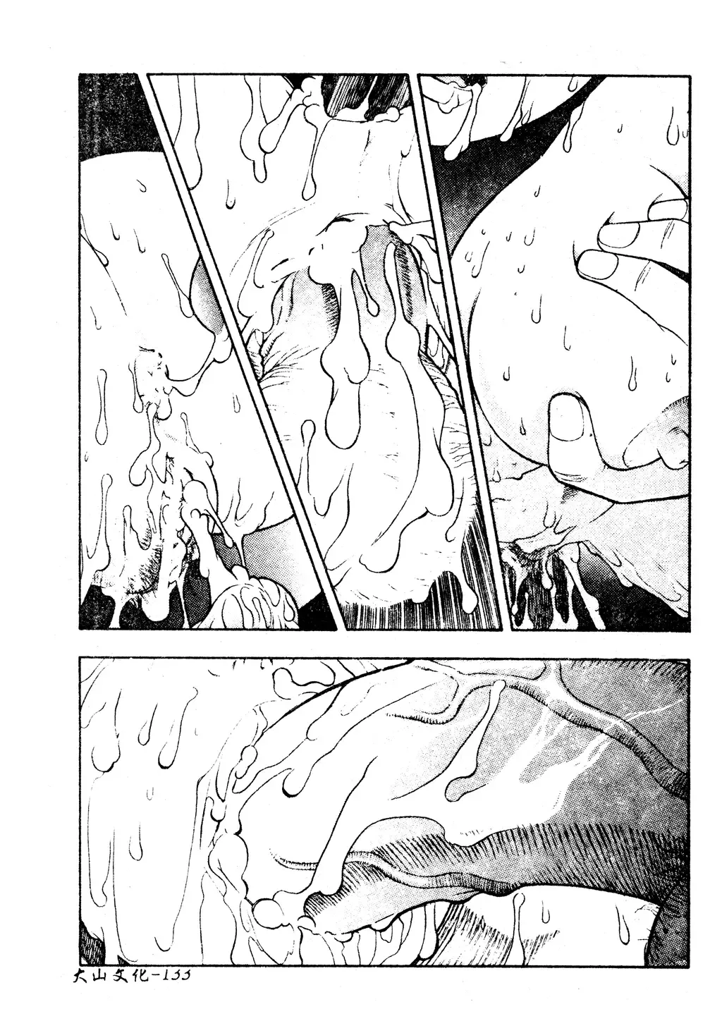 DenNow Koihime Collection 7 Fhentai - Page 132