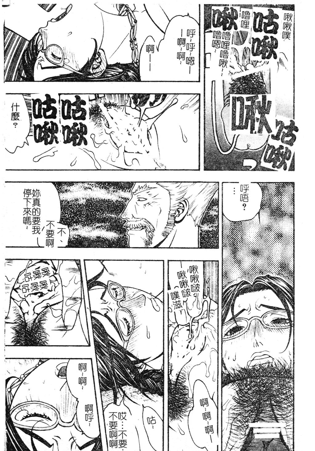 DenNow Koihime Collection 7 Fhentai - Page 144