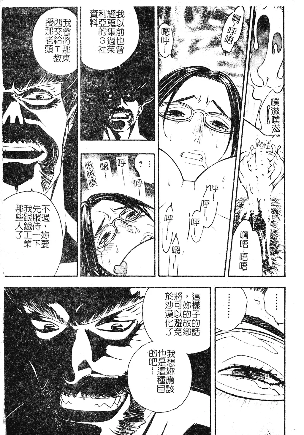 DenNow Koihime Collection 7 Fhentai - Page 146