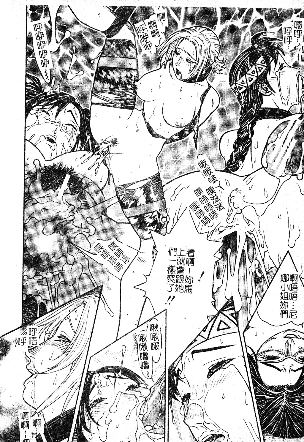 DenNow Koihime Collection 7 Fhentai - Page 149