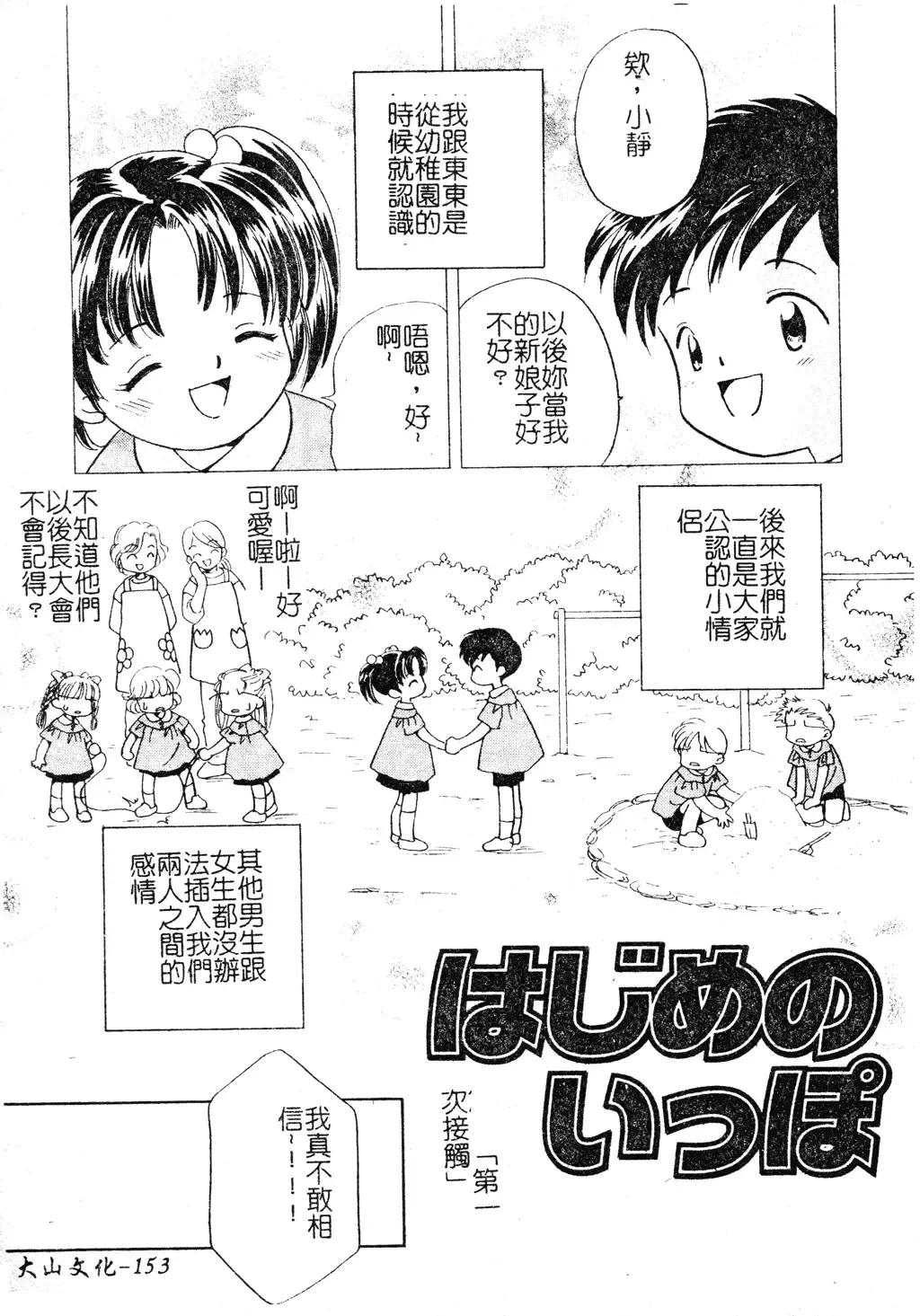 DenNow Koihime Collection 7 Fhentai - Page 152