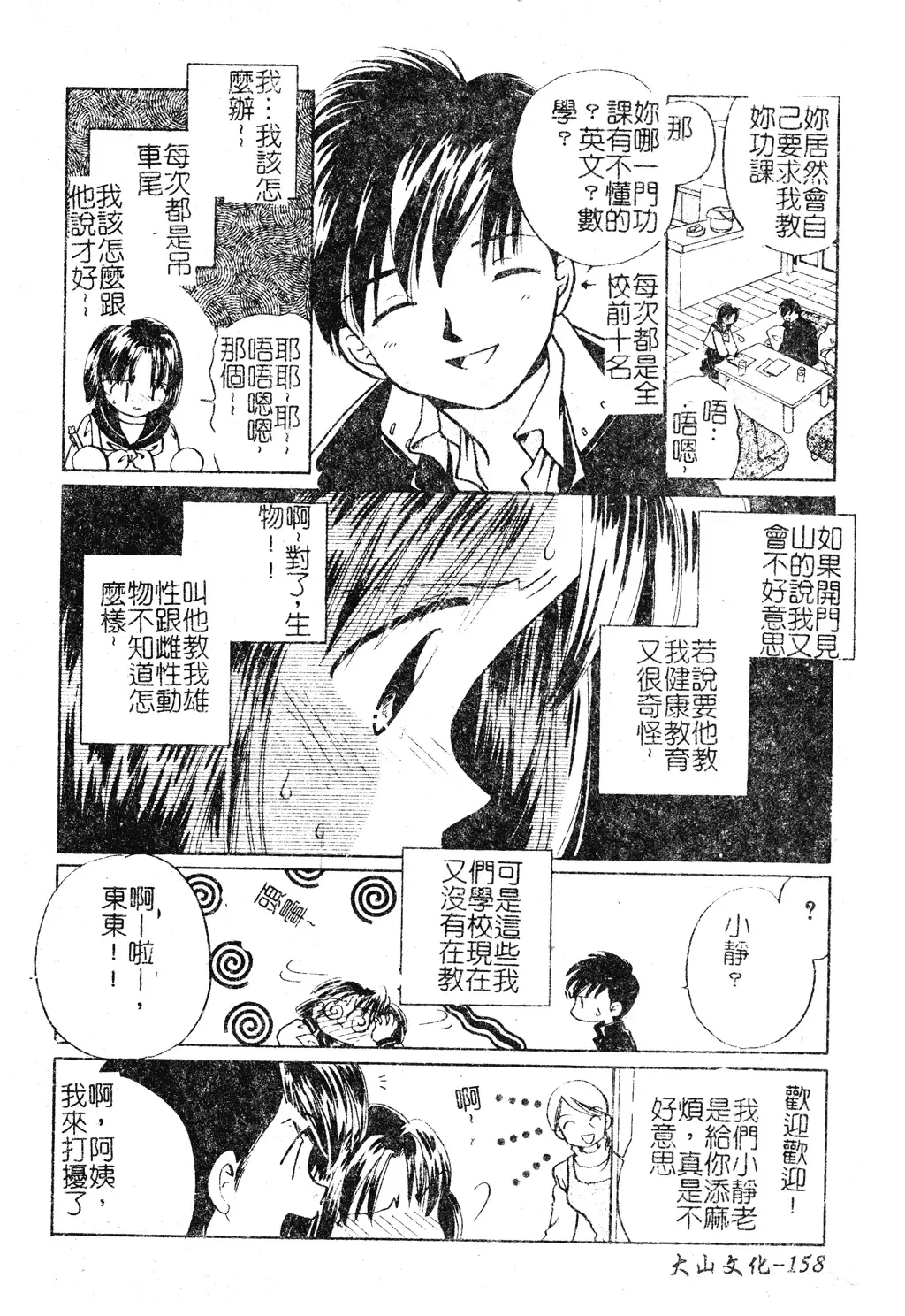 DenNow Koihime Collection 7 Fhentai - Page 157