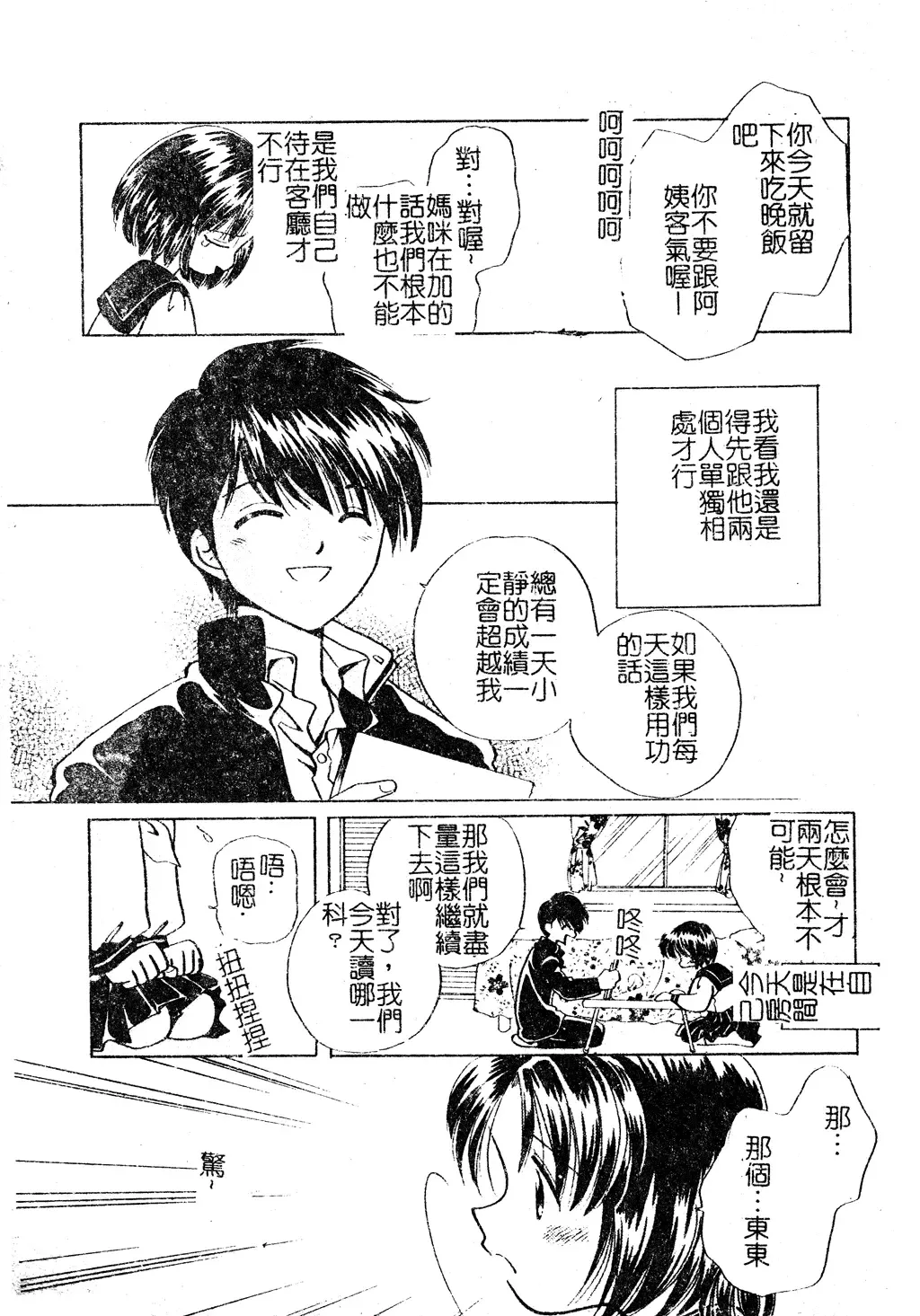 DenNow Koihime Collection 7 Fhentai - Page 158