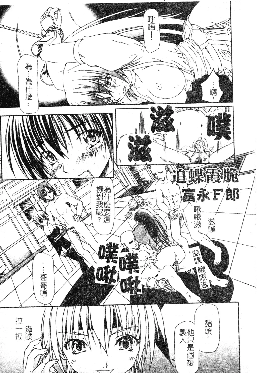 DenNow Koihime Collection 7 Fhentai - Page 16