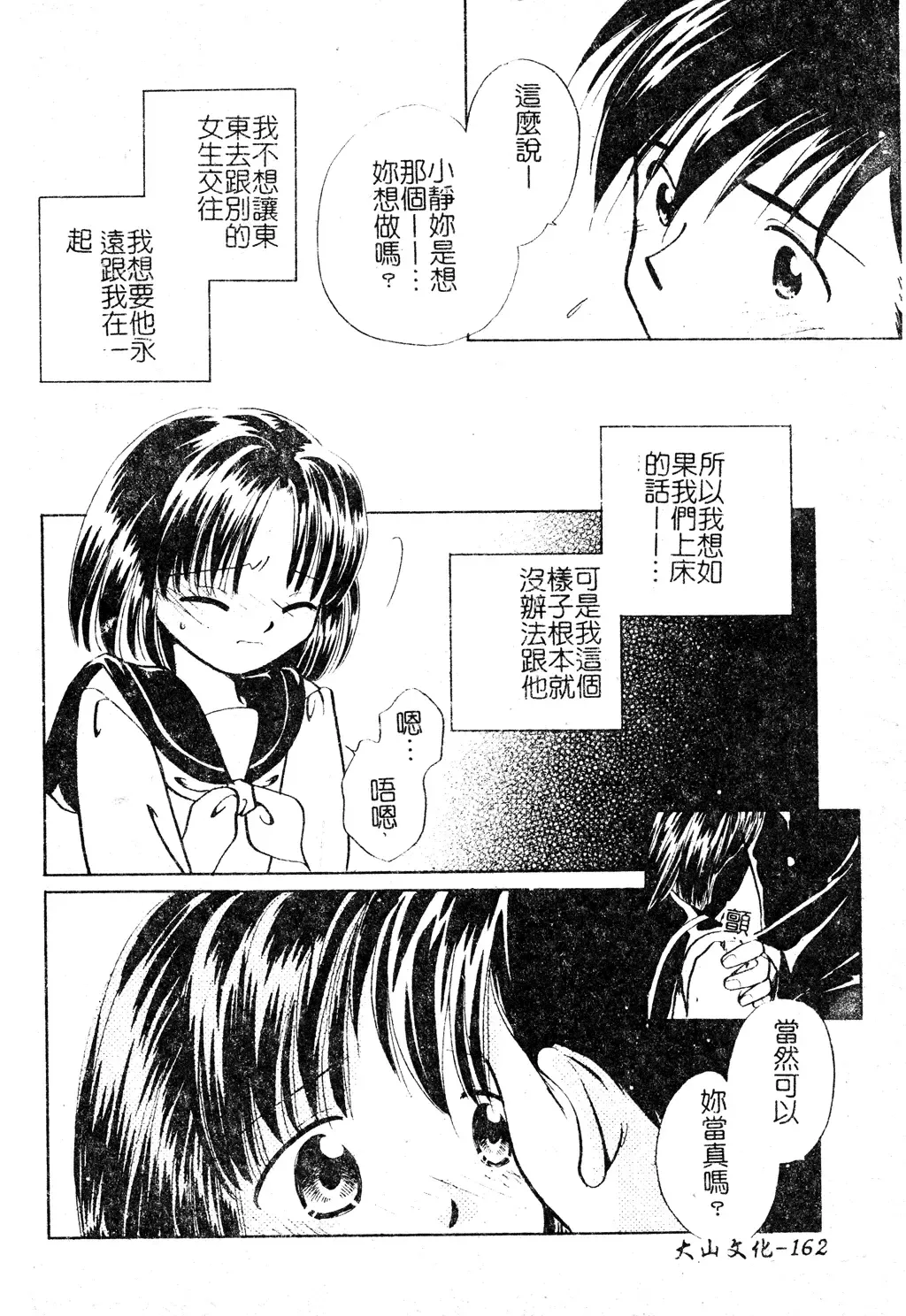 DenNow Koihime Collection 7 Fhentai - Page 161