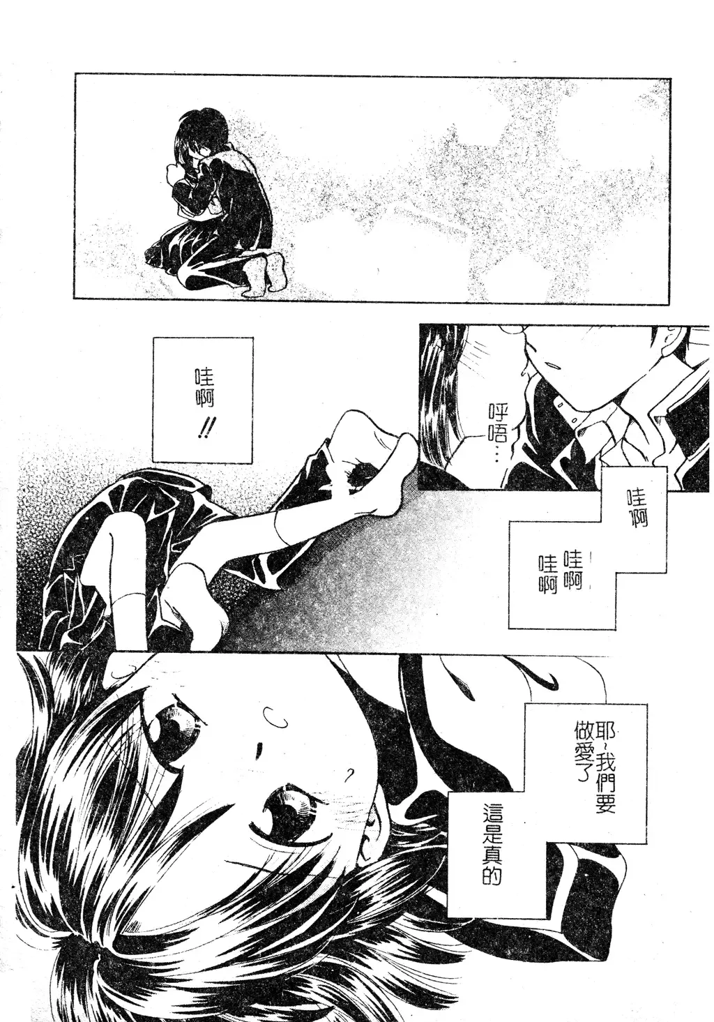 DenNow Koihime Collection 7 Fhentai - Page 162