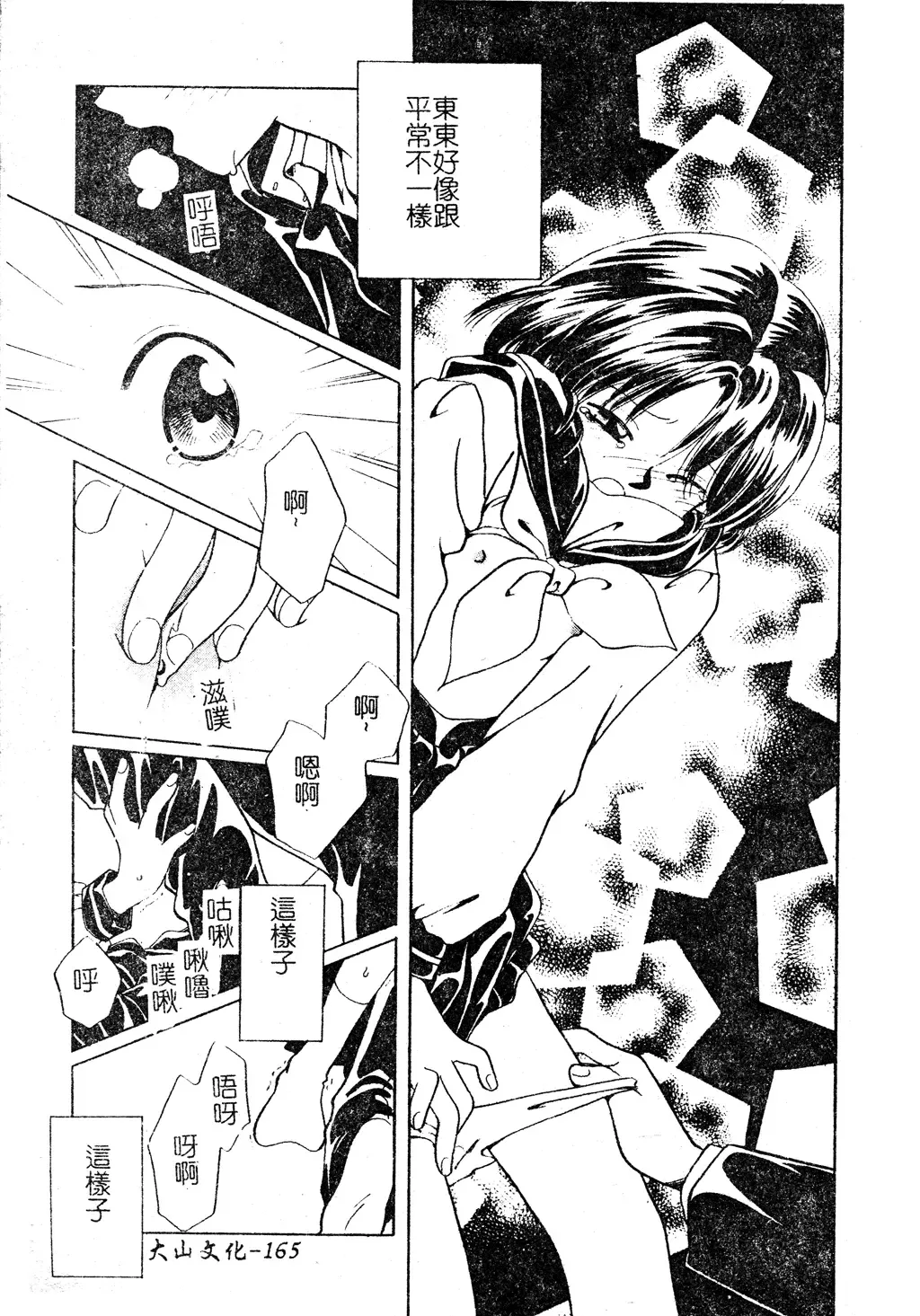 DenNow Koihime Collection 7 Fhentai - Page 164