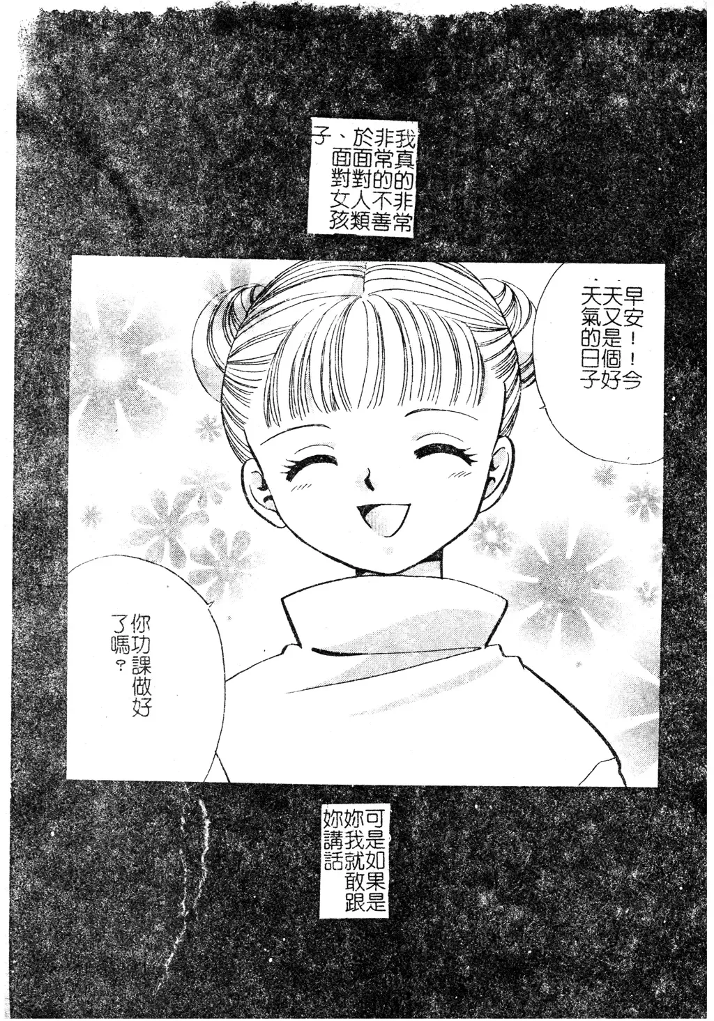 DenNow Koihime Collection 7 Fhentai - Page 168