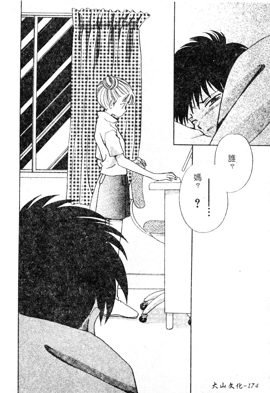 DenNow Koihime Collection 7 Fhentai - Page 173