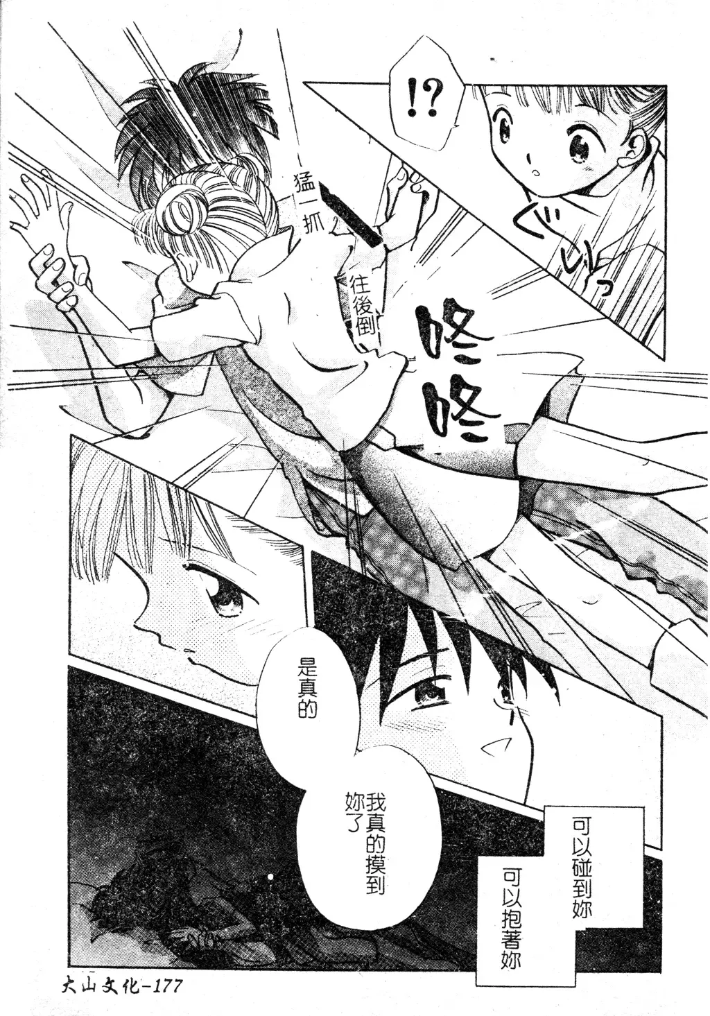 DenNow Koihime Collection 7 Fhentai - Page 176