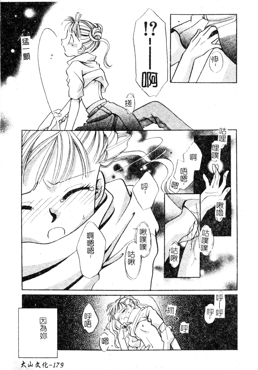 DenNow Koihime Collection 7 Fhentai - Page 178