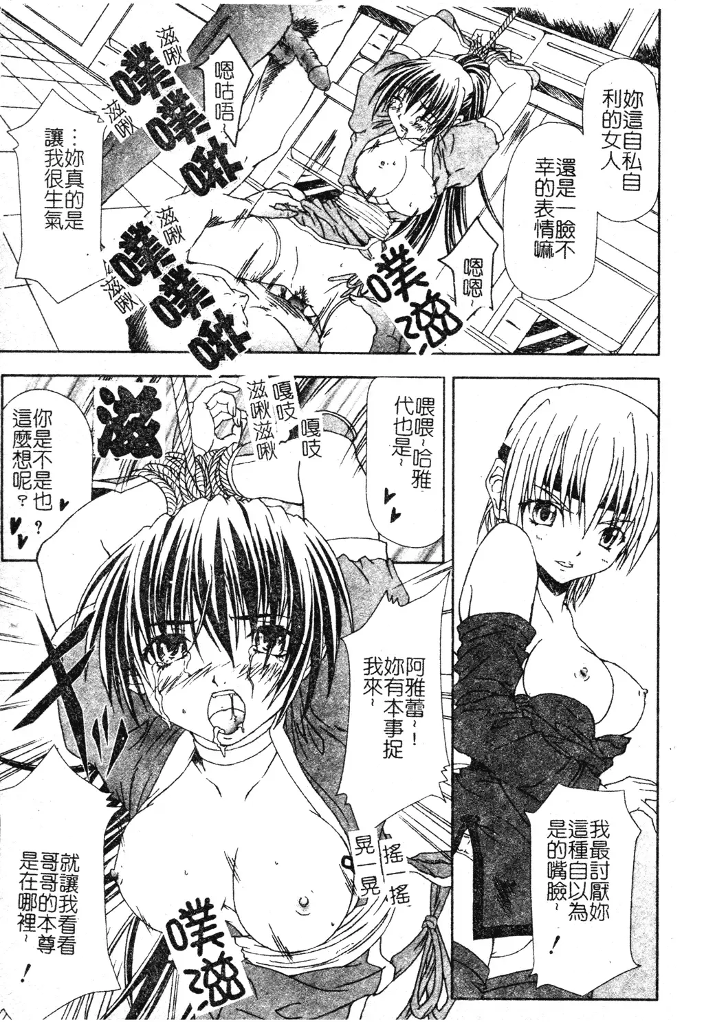 DenNow Koihime Collection 7 Fhentai - Page 18