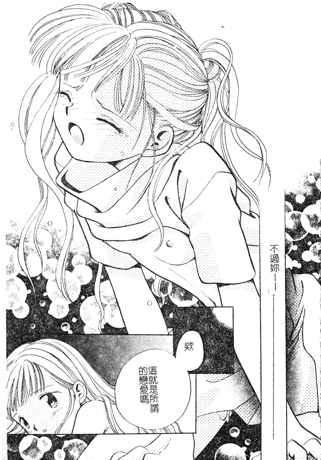 DenNow Koihime Collection 7 Fhentai - Page 180