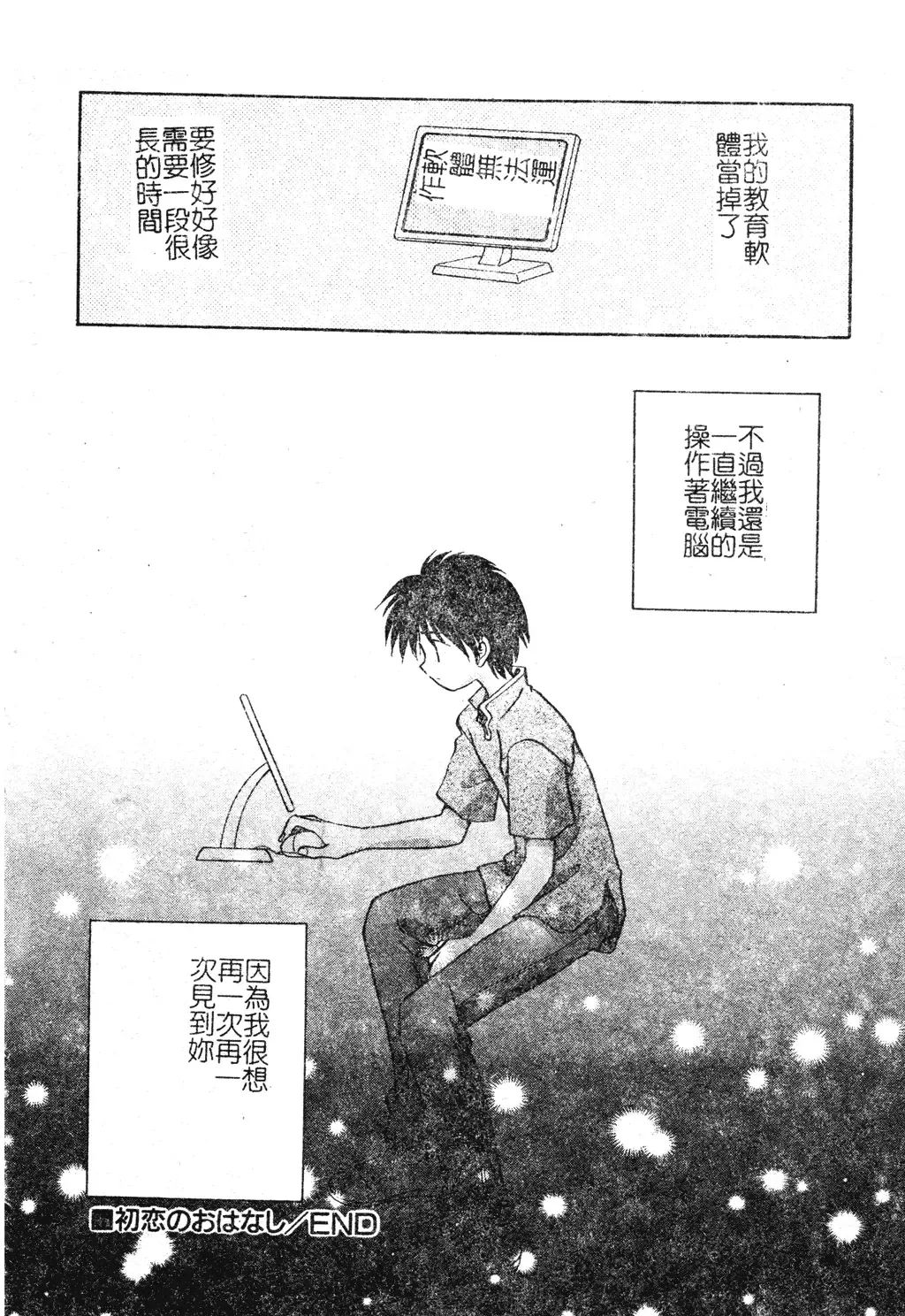 DenNow Koihime Collection 7 Fhentai - Page 183