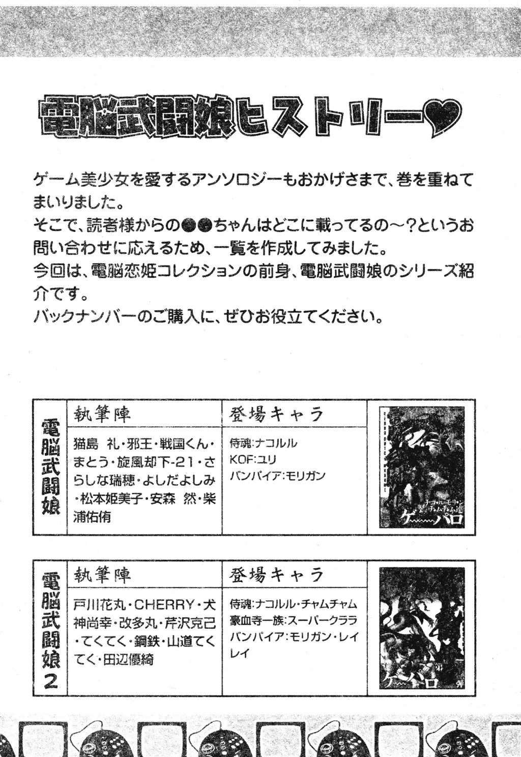 DenNow Koihime Collection 7 Fhentai - Page 185