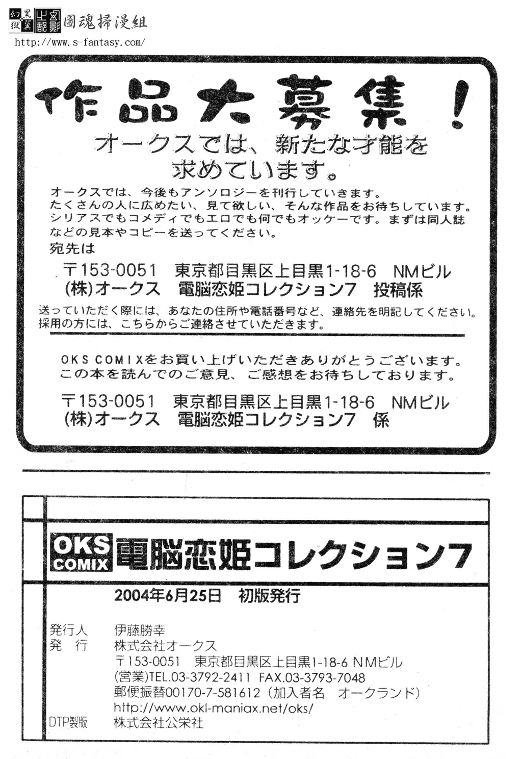 DenNow Koihime Collection 7 Fhentai - Page 189