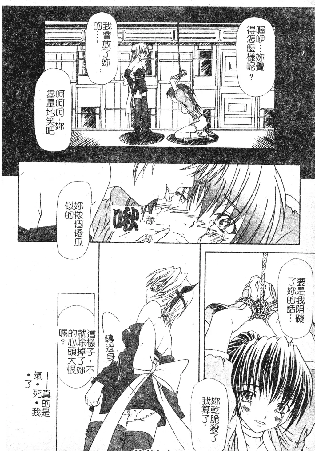 DenNow Koihime Collection 7 Fhentai - Page 27