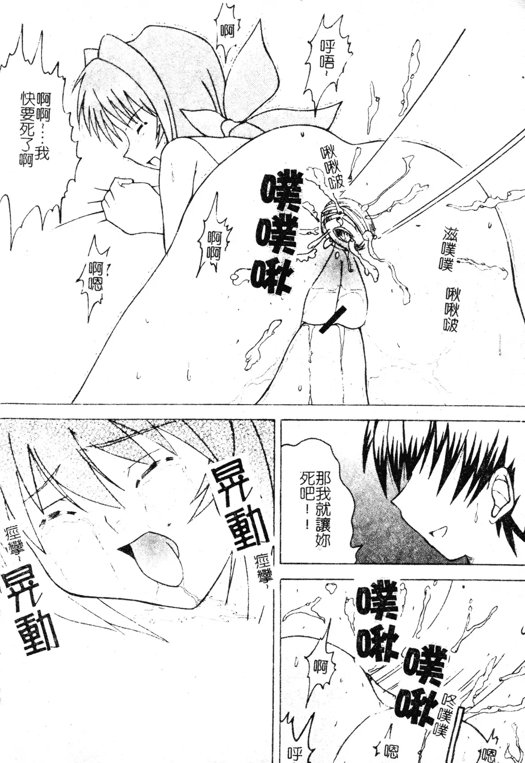 DenNow Koihime Collection 7 Fhentai - Page 47