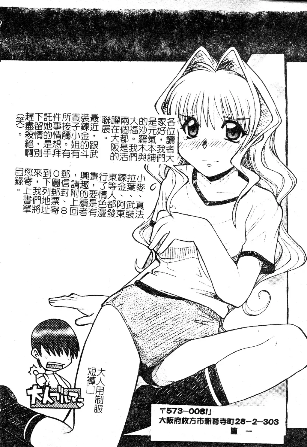 DenNow Koihime Collection 7 Fhentai - Page 49