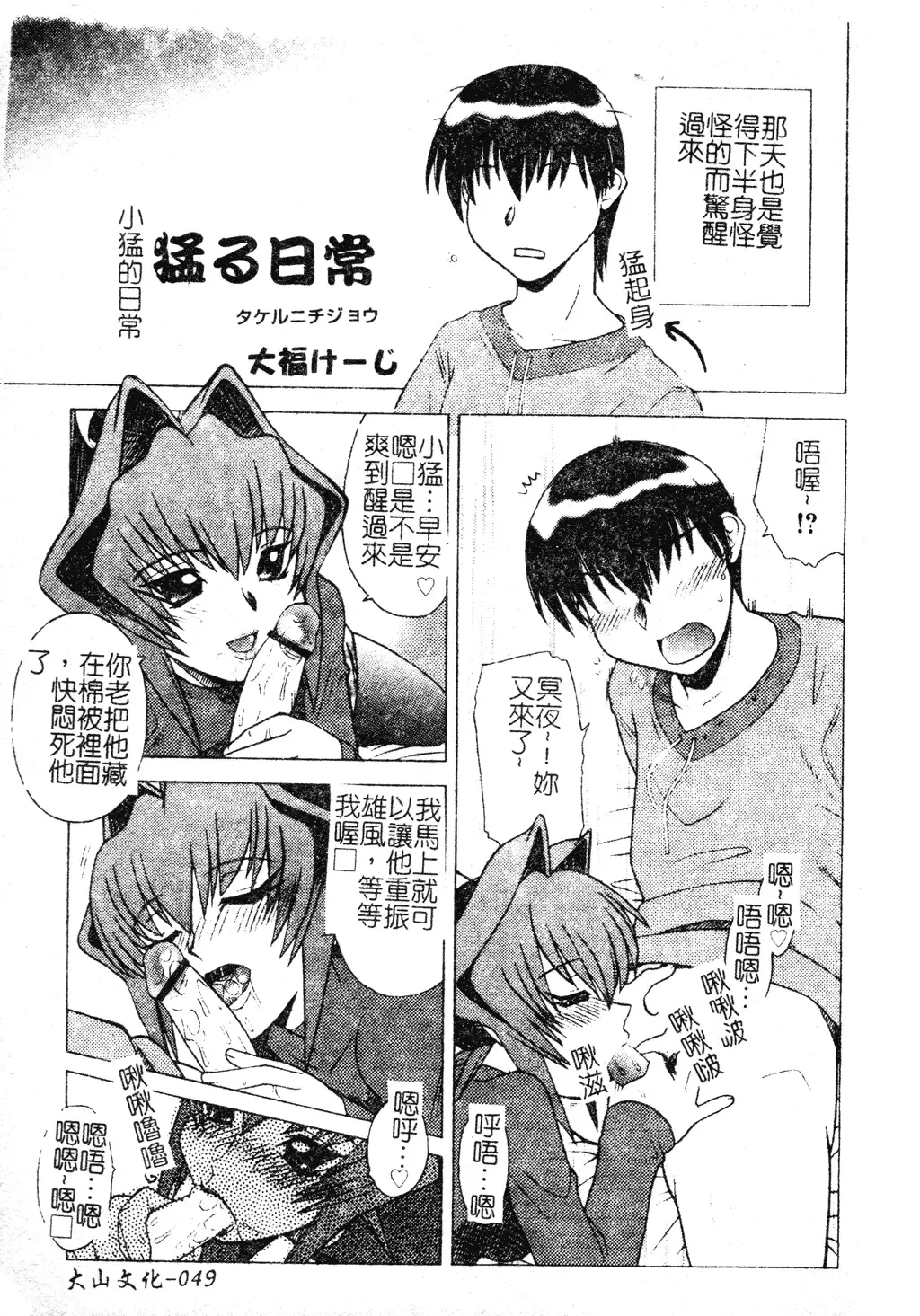 DenNow Koihime Collection 7 Fhentai - Page 50