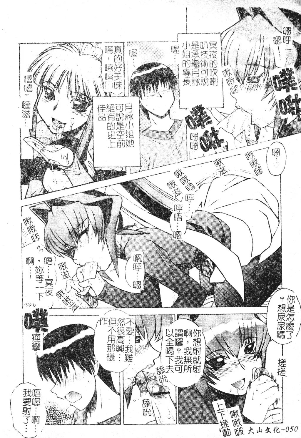 DenNow Koihime Collection 7 Fhentai - Page 51