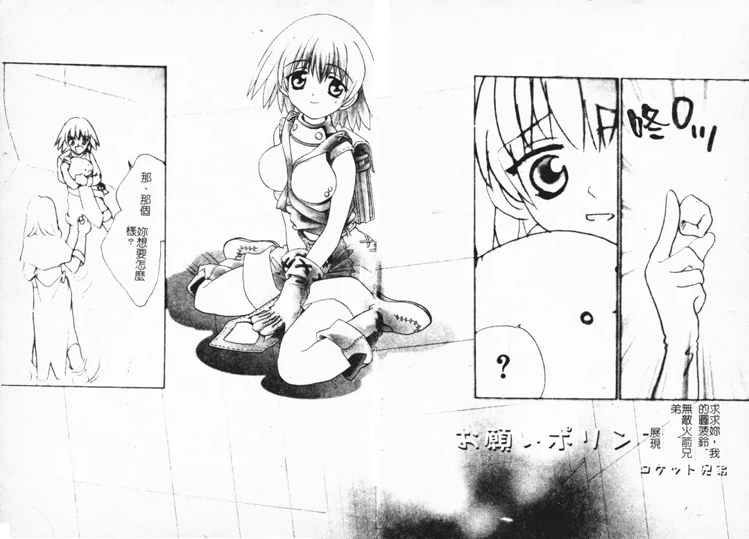 DenNow Koihime Collection 7 Fhentai - Page 65