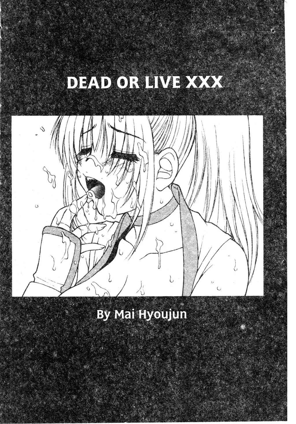 DenNow Koihime Collection 7 Fhentai - Page 7