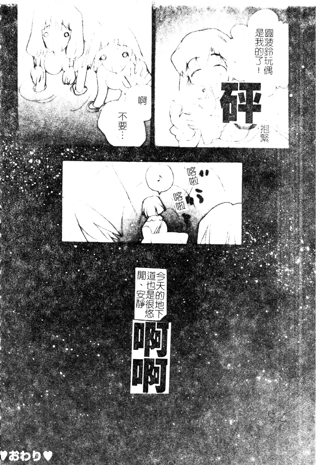 DenNow Koihime Collection 7 Fhentai - Page 75