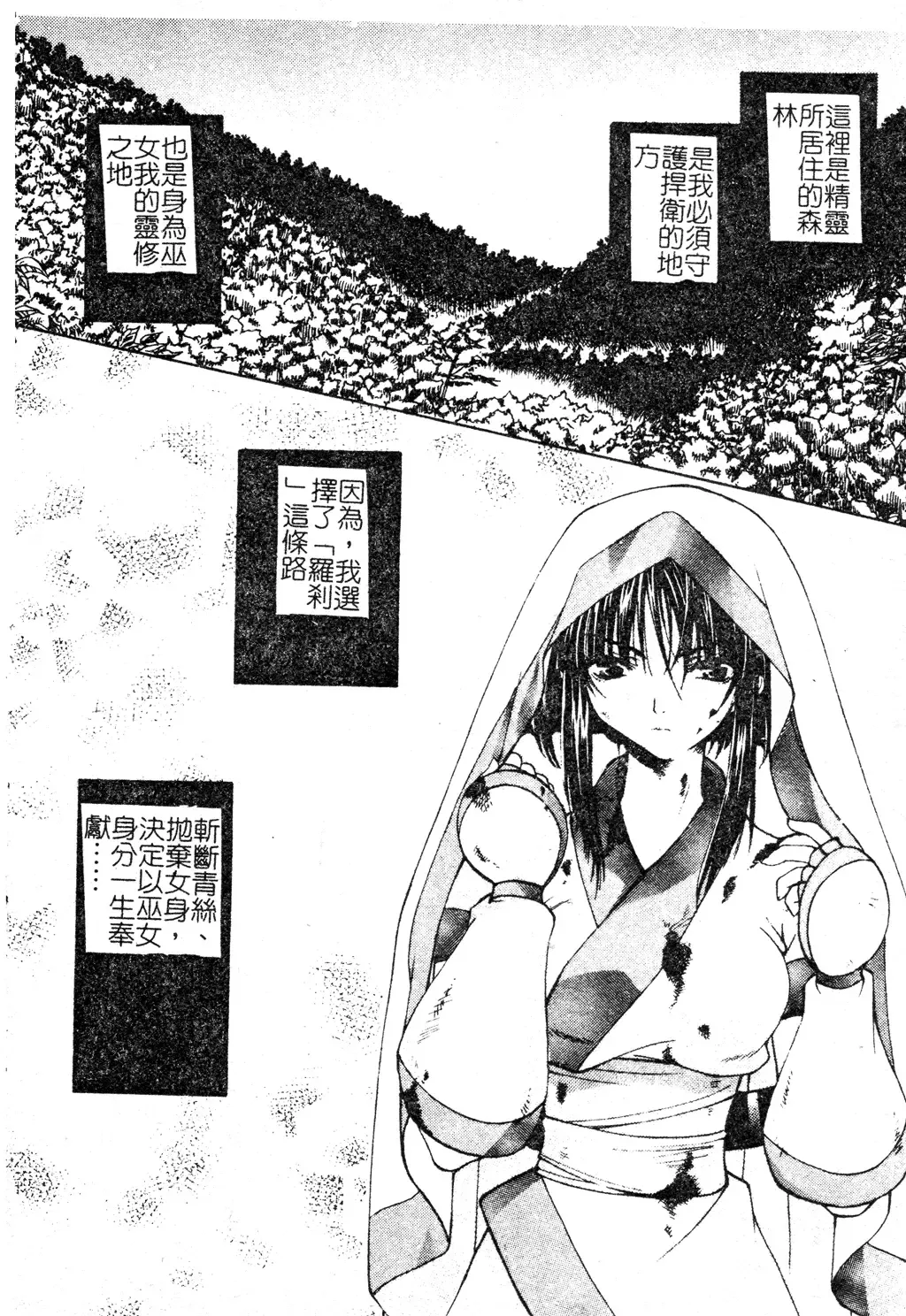 DenNow Koihime Collection 7 Fhentai - Page 79