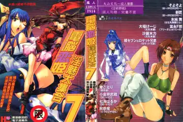 Read DenNow Koihime Collection 7 - Fhentai