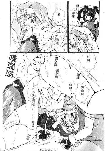 DenNow Koihime Collection 7 Fhentai - Page 104