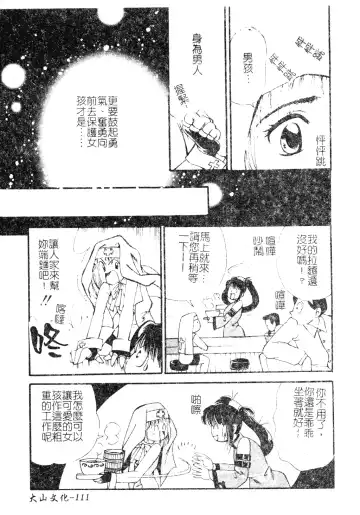 DenNow Koihime Collection 7 Fhentai - Page 110