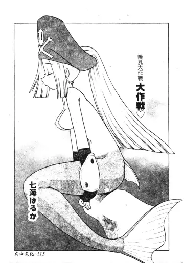 DenNow Koihime Collection 7 Fhentai - Page 112