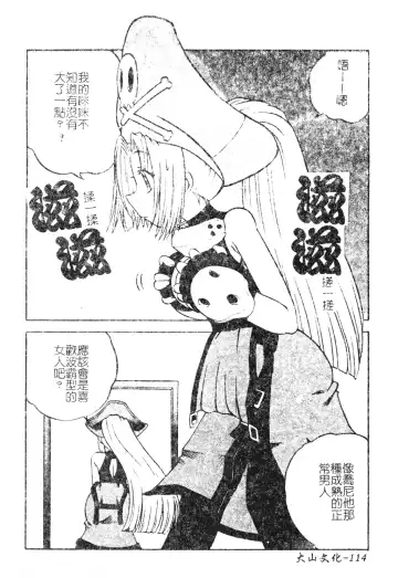 DenNow Koihime Collection 7 Fhentai - Page 113