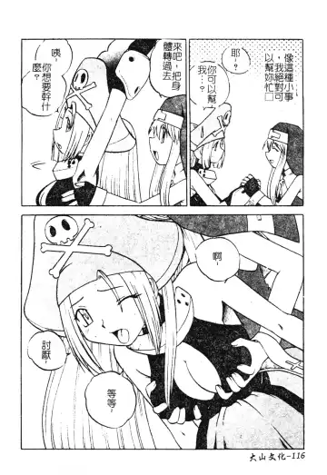 DenNow Koihime Collection 7 Fhentai - Page 115