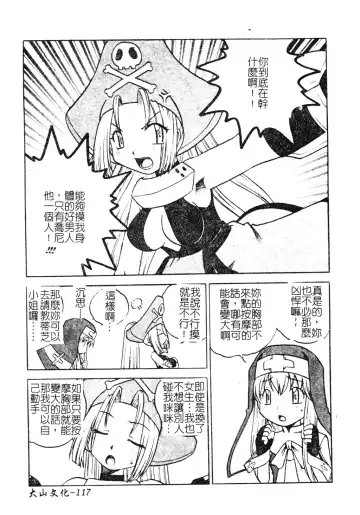 DenNow Koihime Collection 7 Fhentai - Page 116