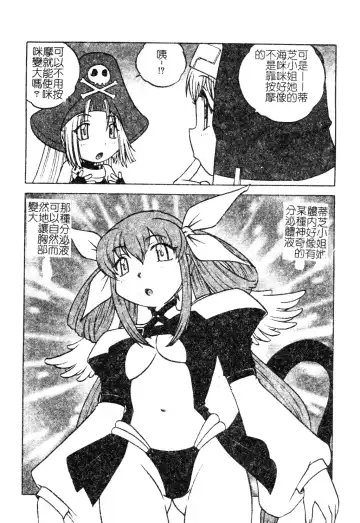 DenNow Koihime Collection 7 Fhentai - Page 117