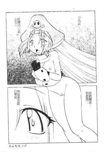 DenNow Koihime Collection 7 Fhentai - Page 118