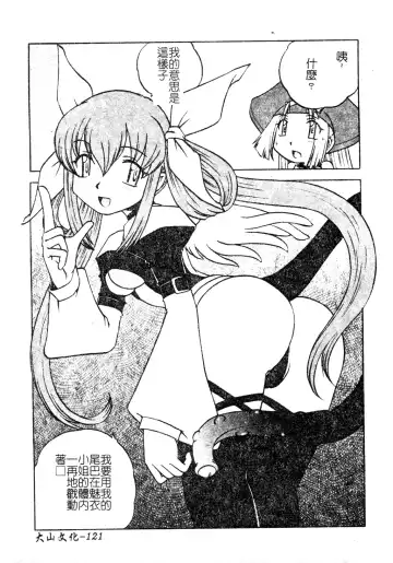 DenNow Koihime Collection 7 Fhentai - Page 120