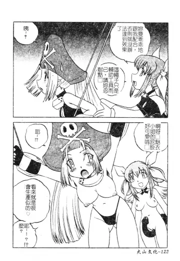 DenNow Koihime Collection 7 Fhentai - Page 121