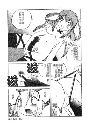 DenNow Koihime Collection 7 Fhentai - Page 122